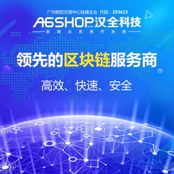 區塊鏈定制開發 企業數字化轉型的核心引擎與專業服務剖析